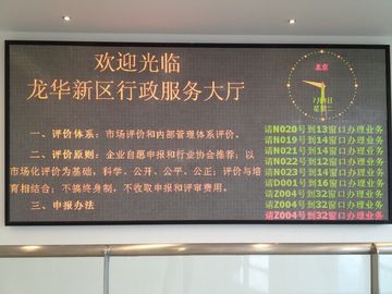 Tanda LED Tri Color Dual yang dapat diprogram untuk ruang dalam ruangan